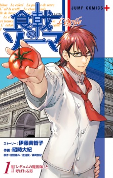Capa de Shokugeki no Souma: L'étoile
