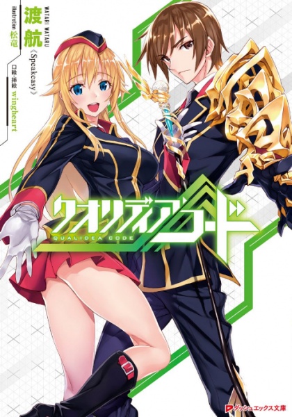 Qualidea Code cover