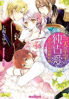 Imagen de Sannin no Ouji no Dokusenai: Midara na Seiryaku Kekkon