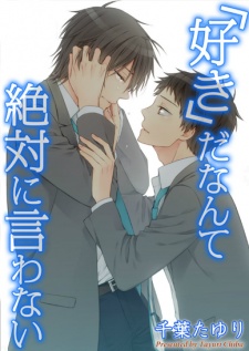 Imagen de "Suki" da nante Zettai ni Iwanai