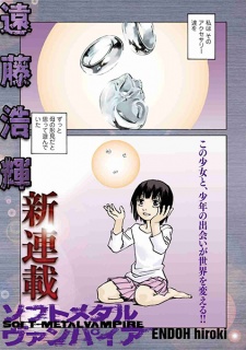 Imagen de Soft Metal Vampire