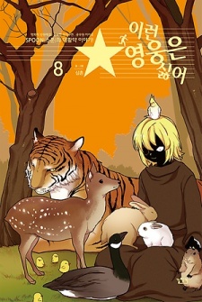 Imagen de I Don't Want This Kind of Hero