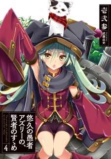 Imagen de Yuukyuu no Gusha Asley no, Kenja no Susume