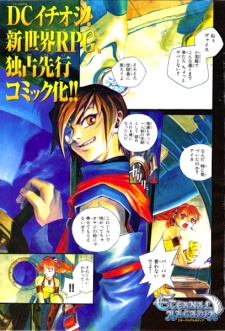Poster de Eternal Arcadia