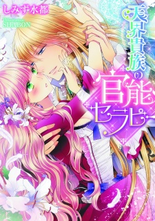 Imagen de Tenkai Kizoku no Kannou Therapy