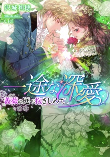 Imagen de Ichizu na Shinai: Bara no Niwa de Dakishimete