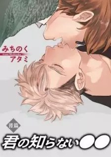 Kimi no Shiranai ●●