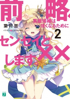 Imagen de Zenryaku, Eiyuu Kouho wa Tsuyokunaru Tame ni Sensei to xx Shimasu.