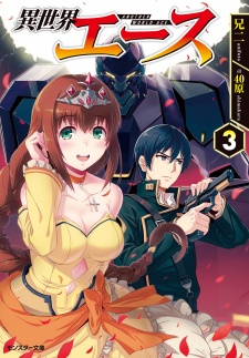 Imagen de Isekai Ace