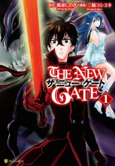 The New Gate | Manga 