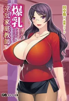 Bakunyuu Inran Kateikyoushi