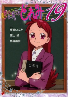 Capa de Ojamajo Doremi 19