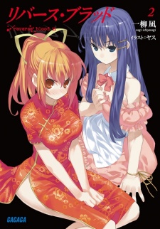 Imagen de Reverse Blood