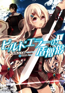 Imagen de Build Error no Tate Souryo