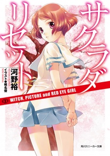 Imagen de Sakurada Reset