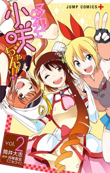 Imagen de Magical Pâtissière Kosaki-chan!!