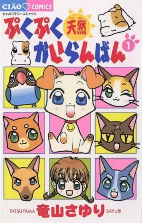 Cover of Pukupuku Natural Circular Notice