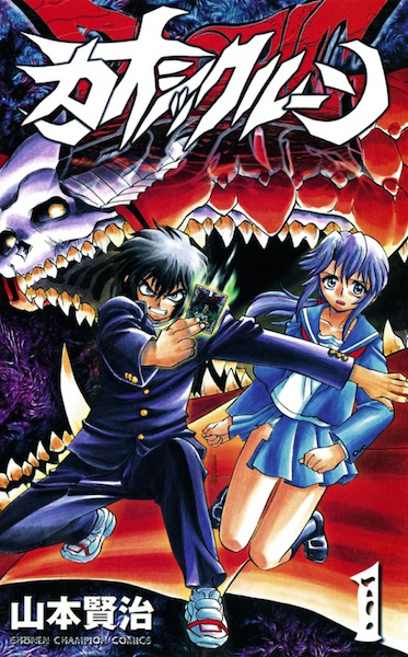 Cover for Chaosic Rune