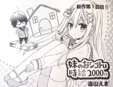 Imagen de Imouto no Oshigoto wa Jikyuu 2000-en