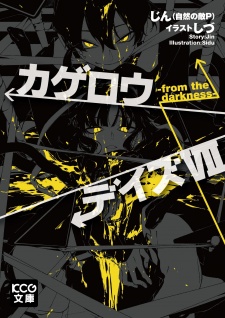 Imagen de Kagerou Daze