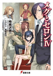 Imagen de Meg to Seron