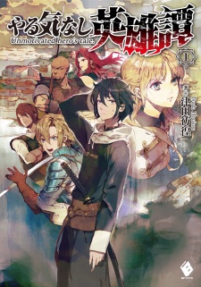 Imagen de Yarukinashi Eiyuutan