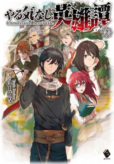 Imagen de Yarukinashi Eiyuutan