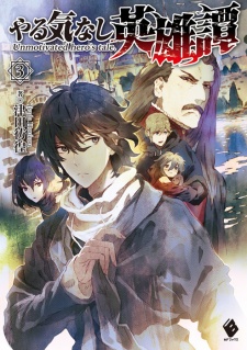 Imagen de Yarukinashi Eiyuutan