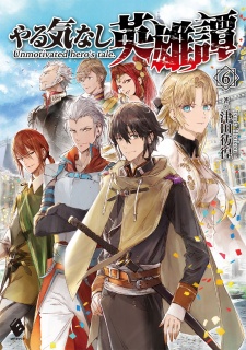 Imagen de Yarukinashi Eiyuutan