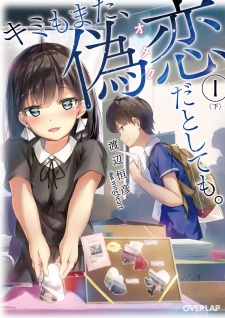 Imagen de Kimi mo Mata, Otaku da toshitemo.