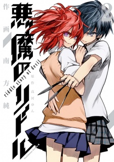 Akuma no Riddle