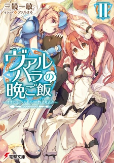 Imagen de Valhalla no Bangohan