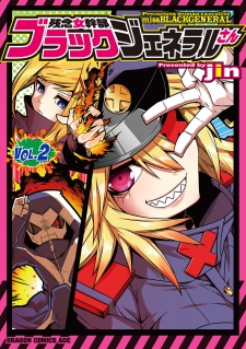 Imagen de Zannen Onna Kanbu Black General-san