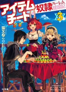 Imagen de Item Cheat na Dorei Harem Kenkokuki