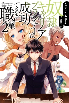 Imagen de Dorei Career Planner wa Seikou Dekiru Shokugyou