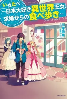 Isetabe: Nippon Daisuki Isekai Oujo, Kyuukon kara no Tabearuki