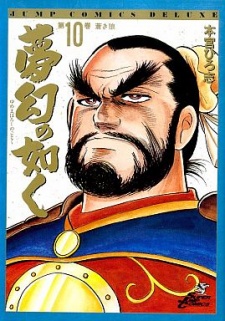 Imagen de Yumemaboroshi no Gotoku