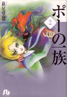 Imagen de Poe no Ichizoku