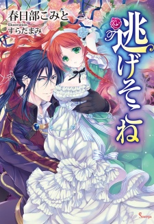 Imagen de Nigesokone