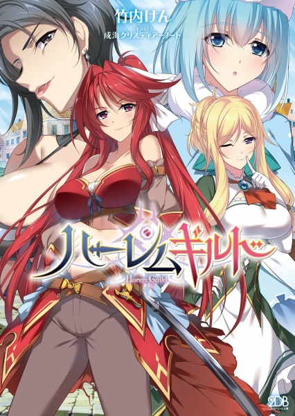 Harem Guild cover