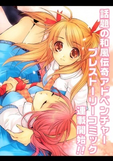 Imagen de Aoi Shiro - Aoi Shiro no Waltz