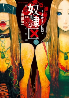 Capa de Dorei-ku: Boku to 23-nin no Dorei