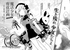 Imagen de Mahou Shoujo Ikusei Keikaku: Restart