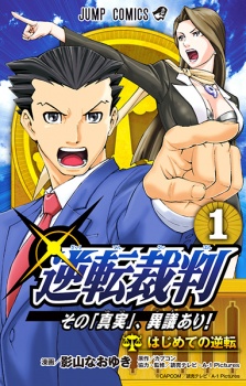Capa de Gyakuten Saiban: Sono "Shinjitsu", Igi Ari!