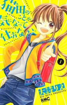Poster de Nekota no Koto ga Kininatte Shikatanai.