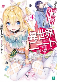 Imagen de Isekai nara NEET ga Hataraku to Omotta?