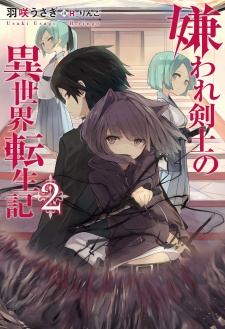 Imagen de Kiraware Kenshi no Isekai Tenseiki