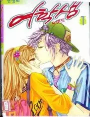 Cover of Schoolgirl