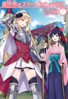 Imagen de Isekai wa Smartphone to Tomo ni.