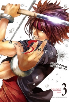 Deatte 5-byou de Battle